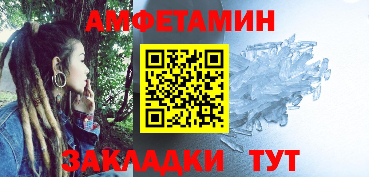 Ноябрьск  Амфетамин Розовый  Вход с VPN 