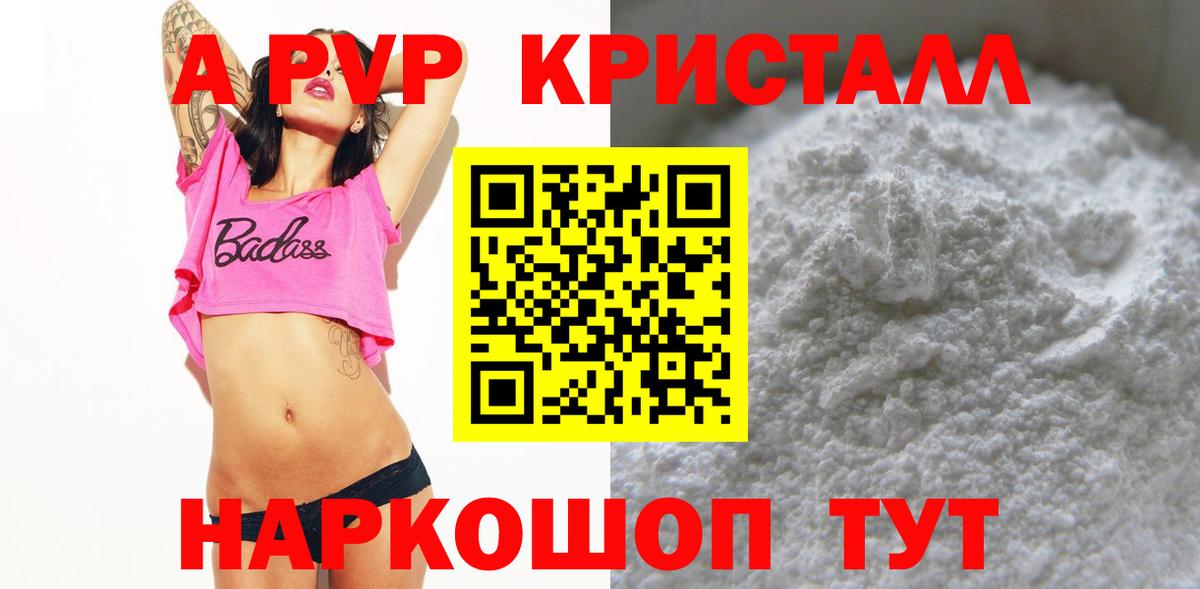 Alfa_PVP кристаллы  Вход с VPN  Ноябрьск  APVP  Alpha-PVP мука  A PVP СК КРИС 