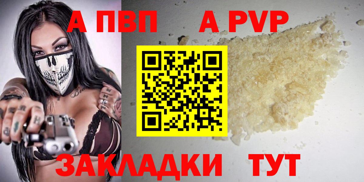 Alpha PVP мука Ноябрьск