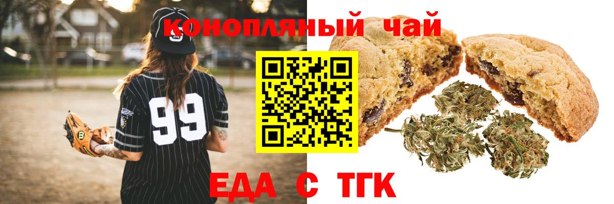 Ноябрьск  Cannafood конопля  Вход с VPN 