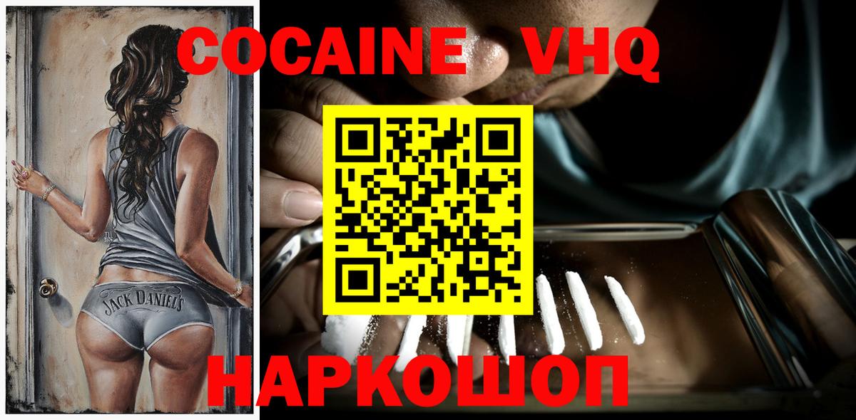 COCAIN FishScale Ноябрьск