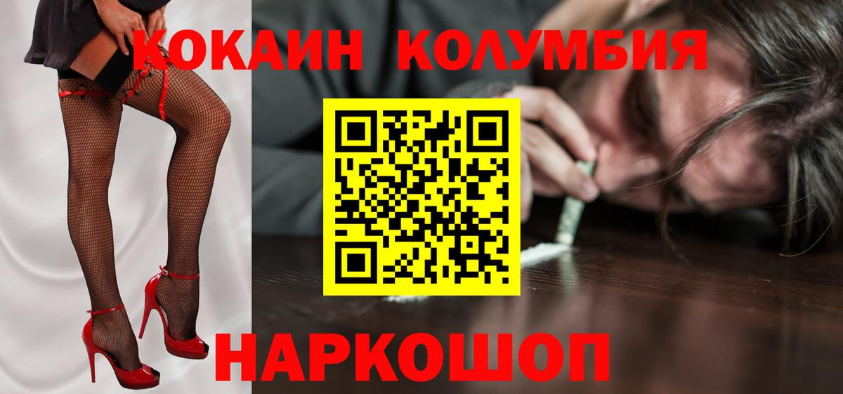 COCAIN Боливия  закладка  Ноябрьск  Вход с VPN  КОКАИН Перу  COCAIN 
