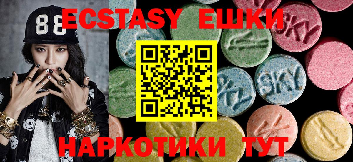 Ноябрьск  Экстази Дубай  Ecstasy  Вход с VPN  Ecstasy Cube 