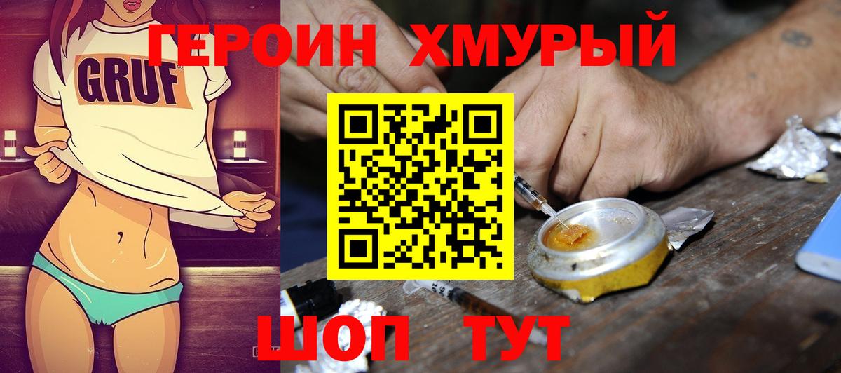 Героин Афган  Вход с VPN  Ноябрьск 