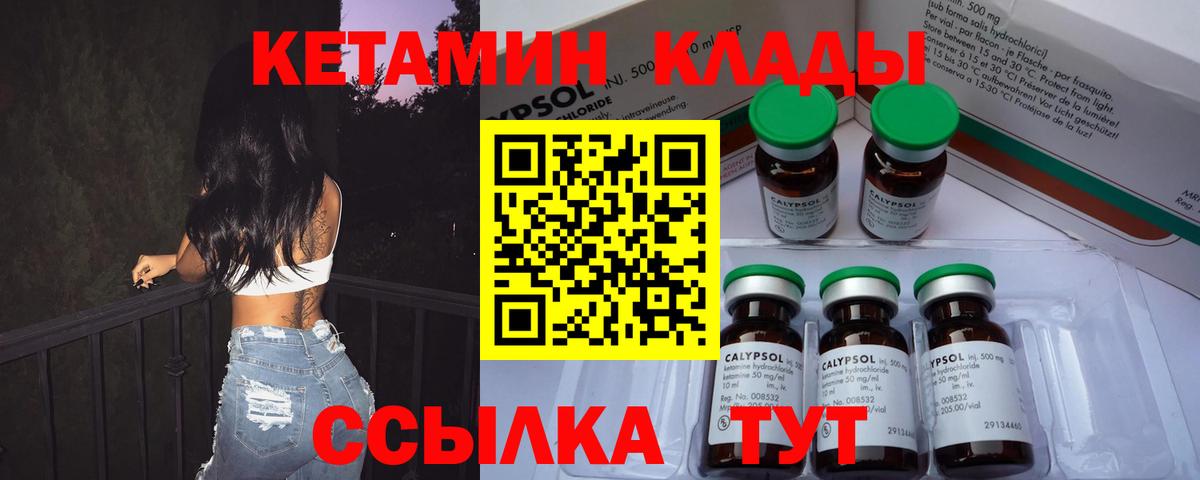 Ноябрьск  Кетамин ketamine  Вход с VPN 