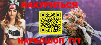 спайс Северобайкальск