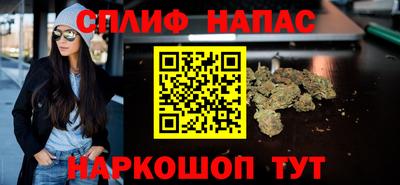 спайс Северобайкальск