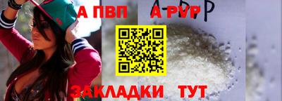 альфа пвп VHQ Севастополь