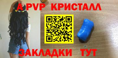 спайс Северобайкальск