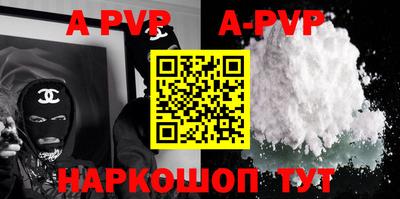 альфа пвп VHQ Севастополь