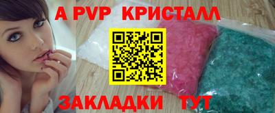 спайс Северобайкальск
