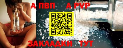 альфа пвп VHQ Севастополь