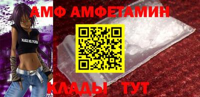 амф Свободный