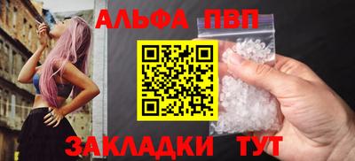 альфа пвп VHQ Севастополь