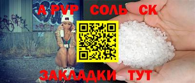 альфа пвп VHQ Севастополь