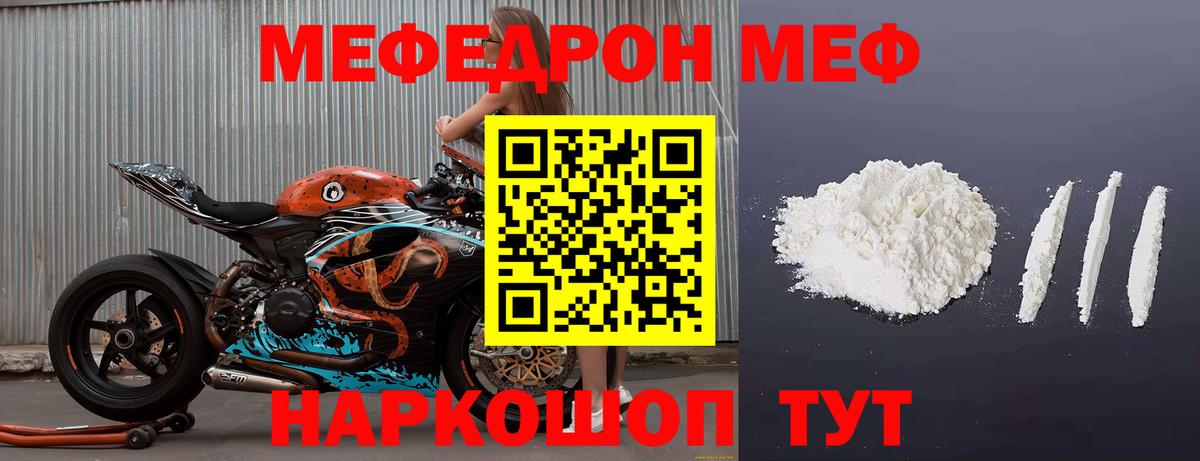 Меф  Вход с VPN  OMG сайт  Меф  МЯУ-МЯУ mephedrone  Мефедрон мука  Ноябрьск 