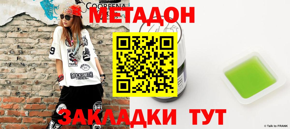 Ноябрьск  Метадон methadone  Вход с VPN  МЕТАДОН methadone 