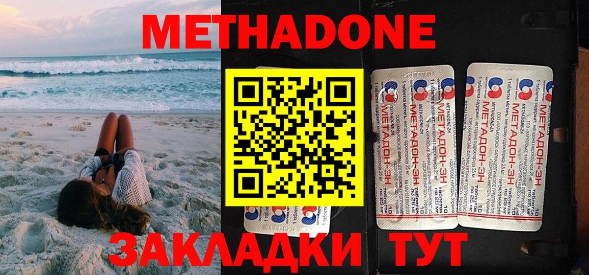 МЕТАДОН VHQ Ноябрьск