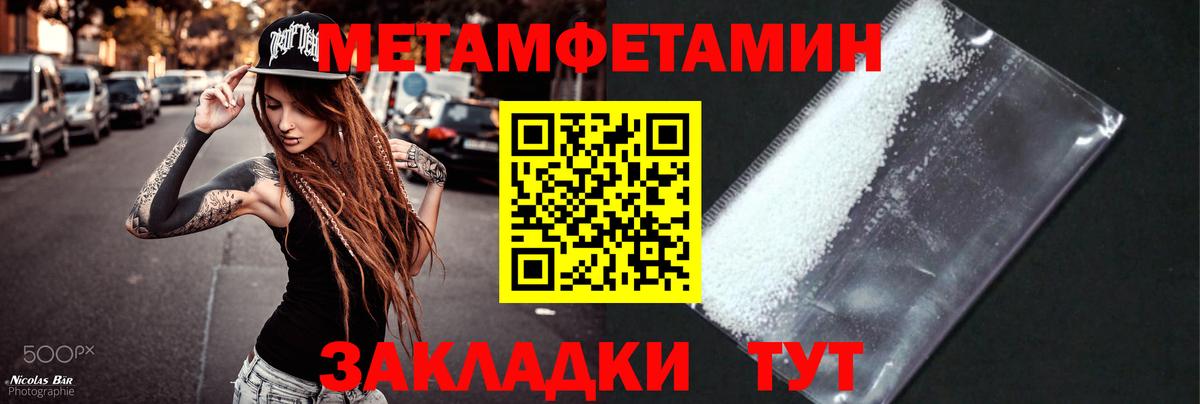 Ноябрьск  Метамфетамин пудра  МЕТАМФЕТАМИН  Метамфетамин пудра  Вход с VPN 