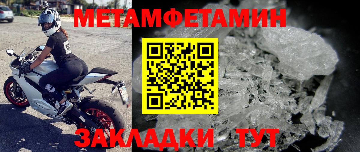 Метамфетамин мет Ноябрьск