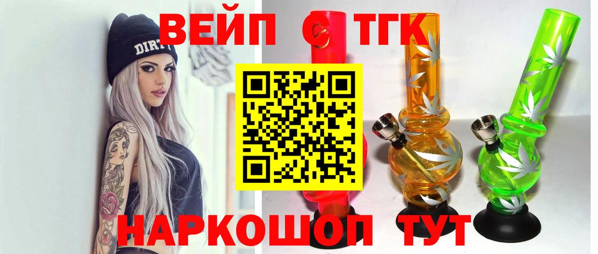 Ноябрьск  Дистиллят ТГК жижа  ТГК вейп с тгк  Вход с VPN 