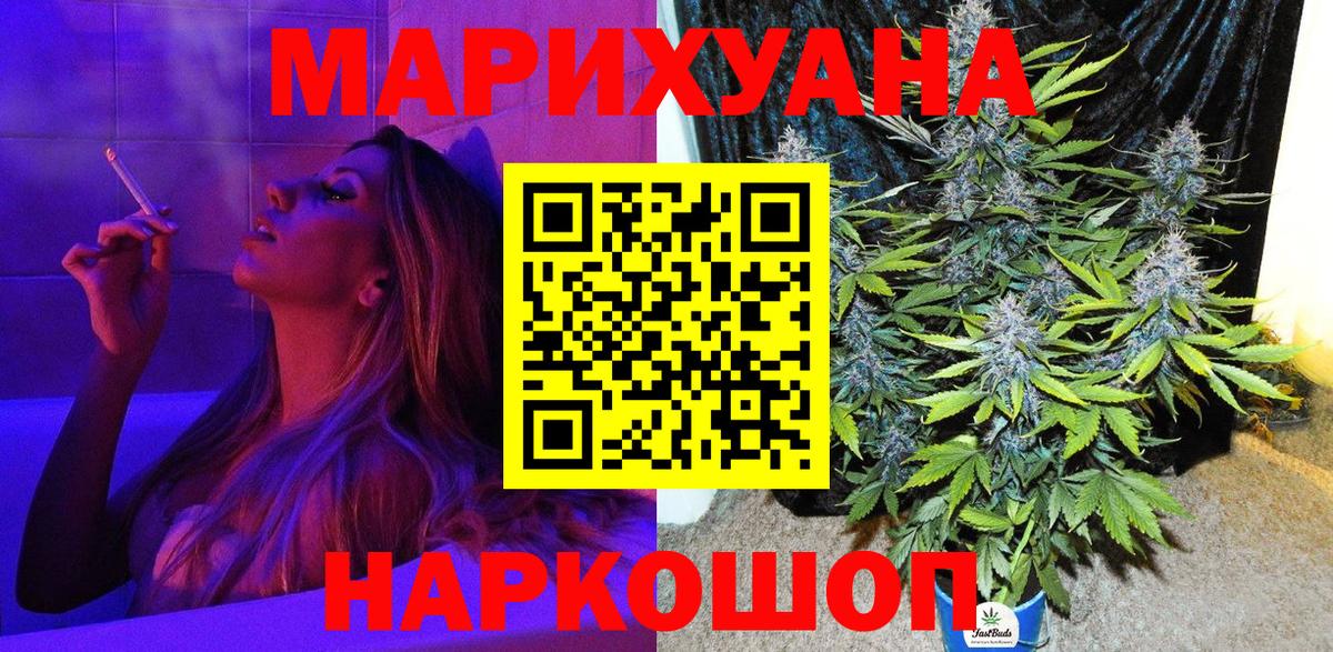 Каннабис семена  Каннабис Ganja  Ноябрьск  Бошки марихуана Bruce Banner  Вход с VPN 